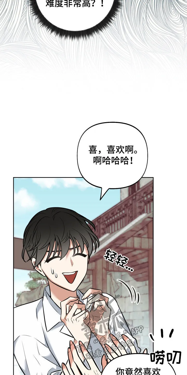 第14章：不能被发现 第19页