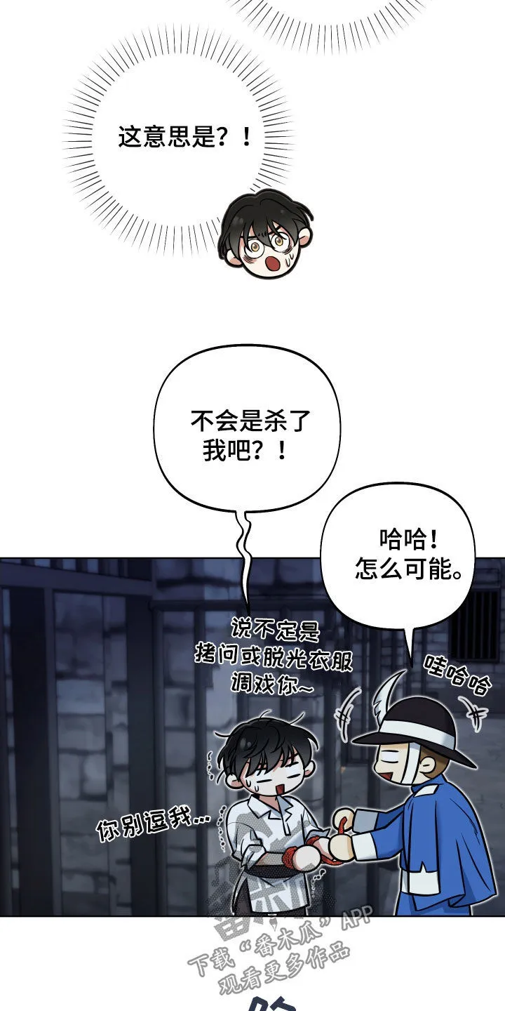第18章：反转 第5页