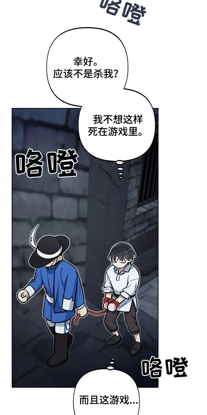 第18章：反转 第6页