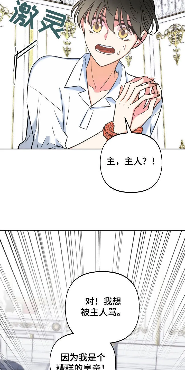 第18章：反转 第26页
