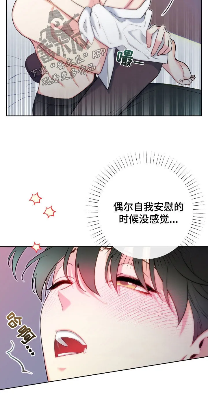 第28章：独特 第5页