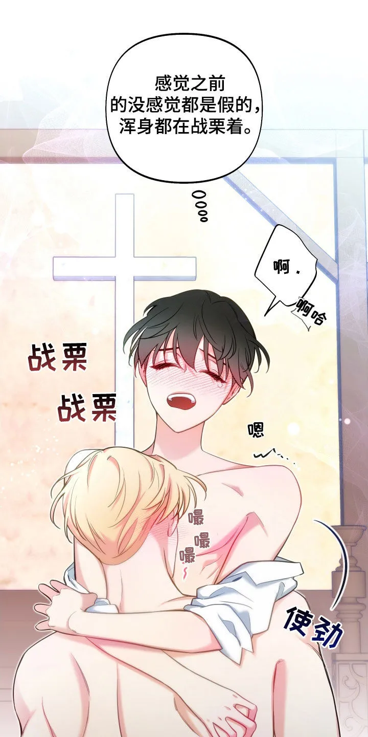第28章：独特 第6页
