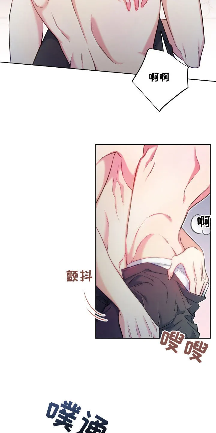 第28章：独特 第7页