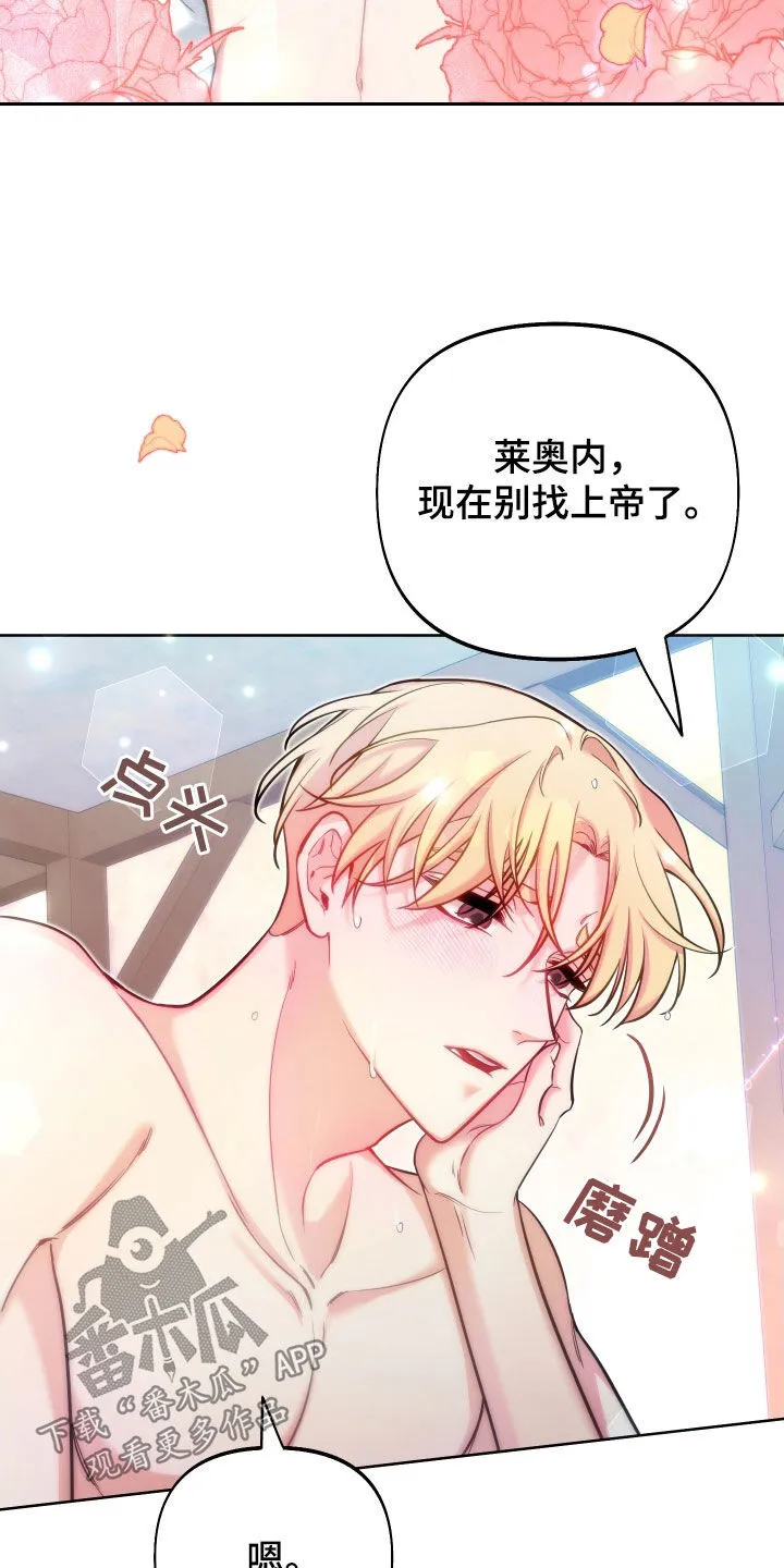 第28章：独特 第11页