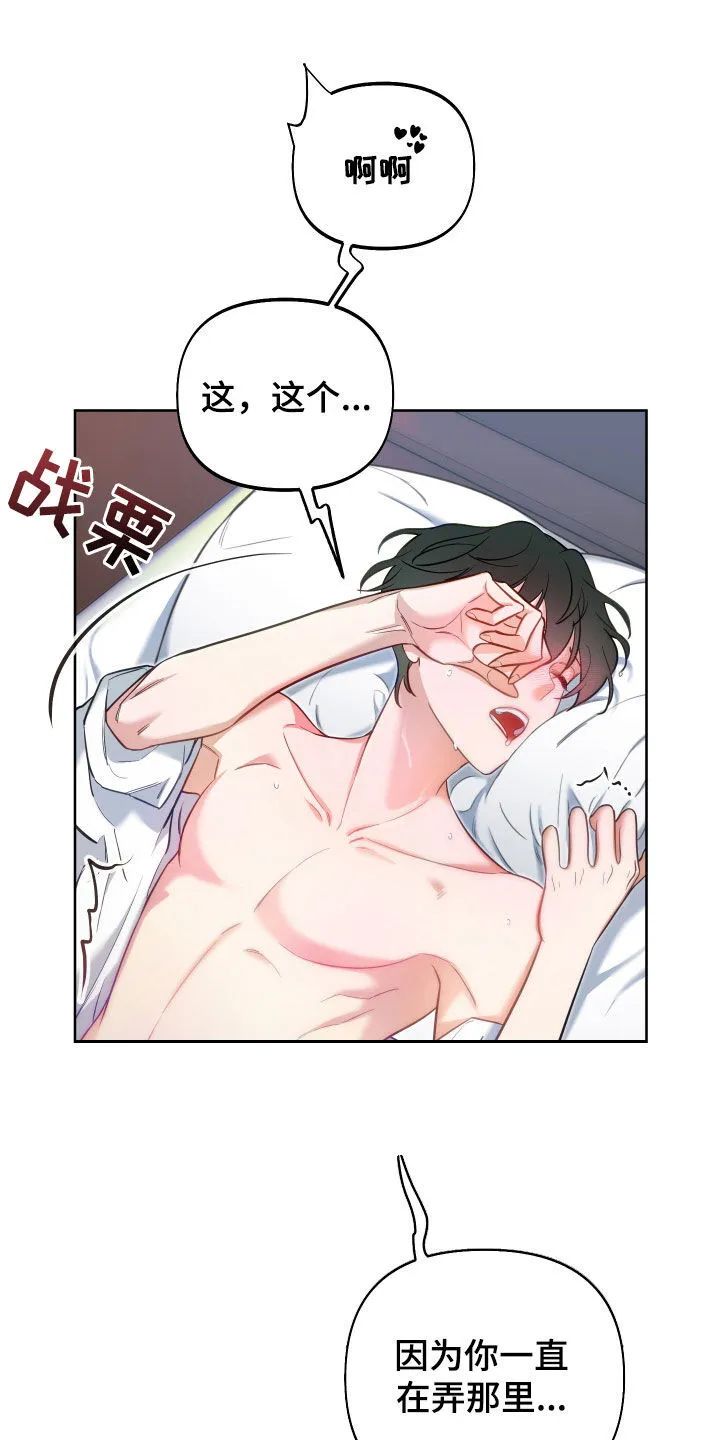 第28章：独特 第13页