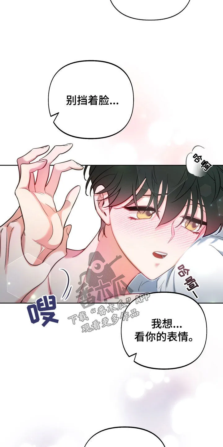 第28章：独特 第14页