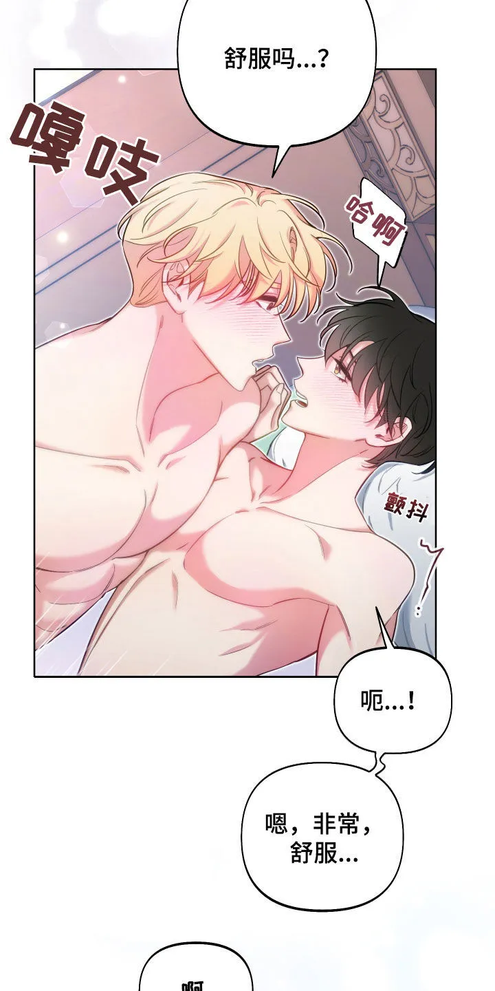 第28章：独特 第15页