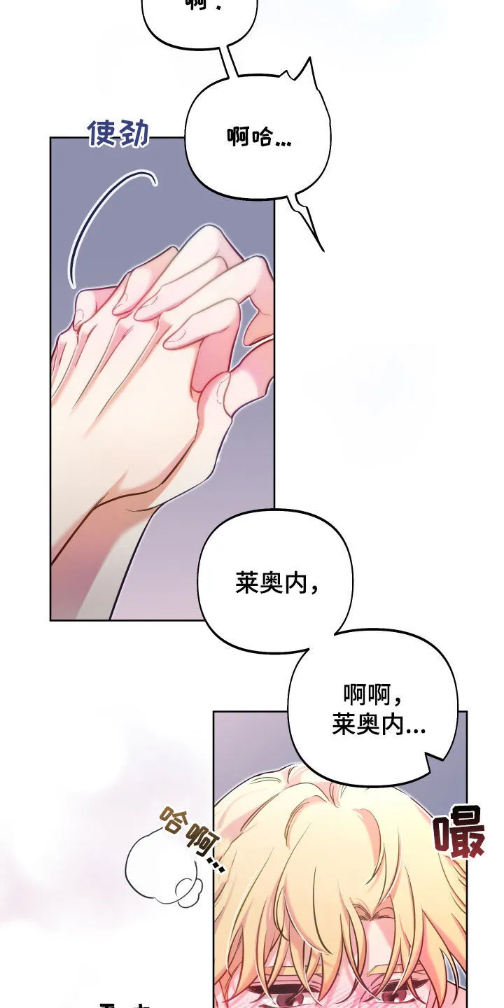 第28章：独特 第16页