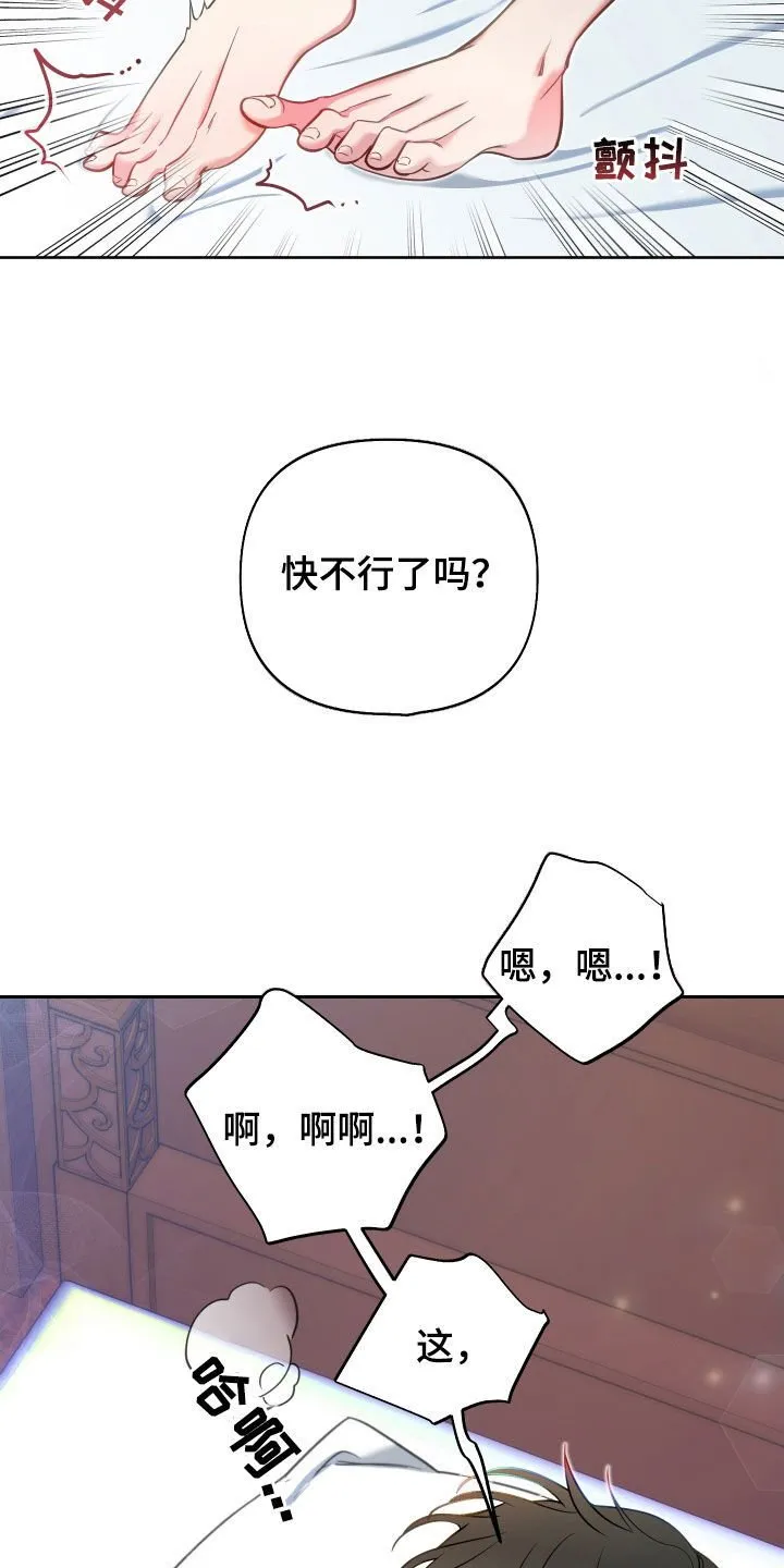 第28章：独特 第18页