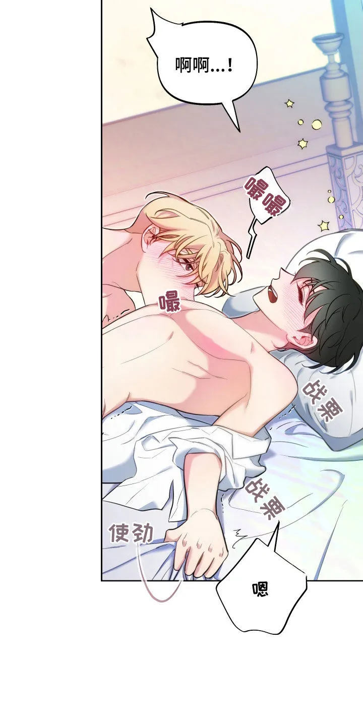 第28章：独特 第21页