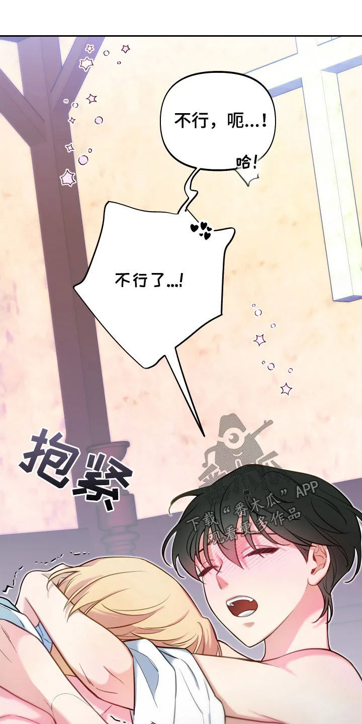 第28章：独特 第22页