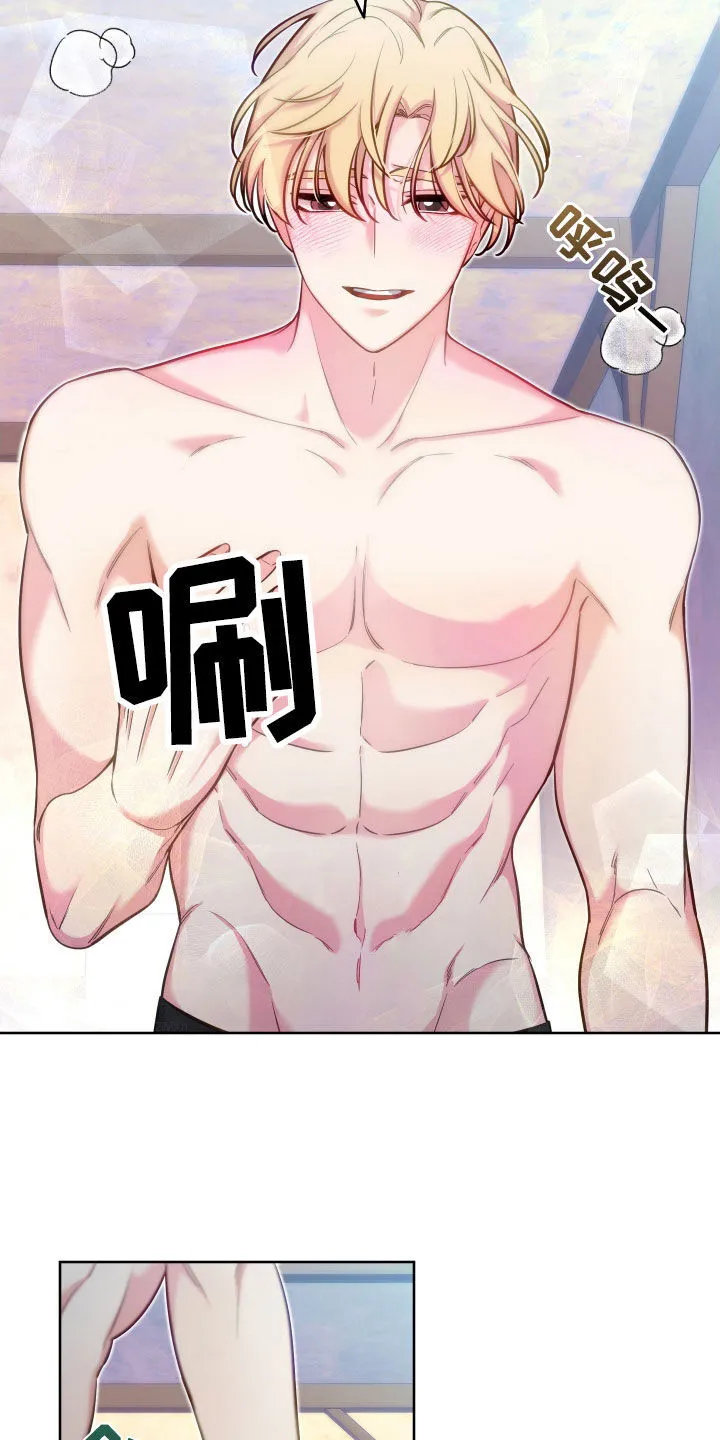 第28章：独特 第26页