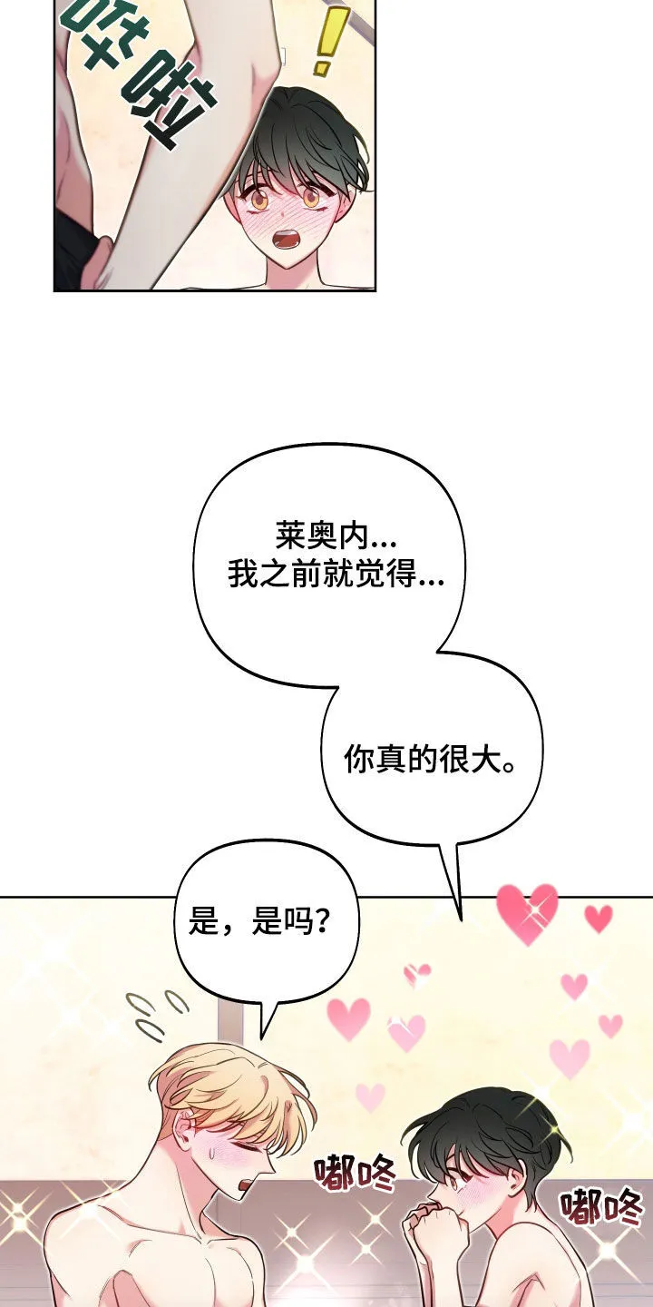第28章：独特 第27页