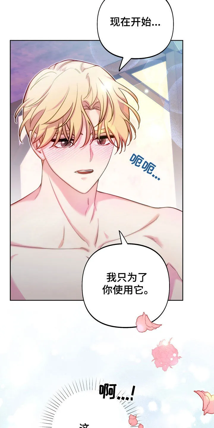第28章：独特 第29页