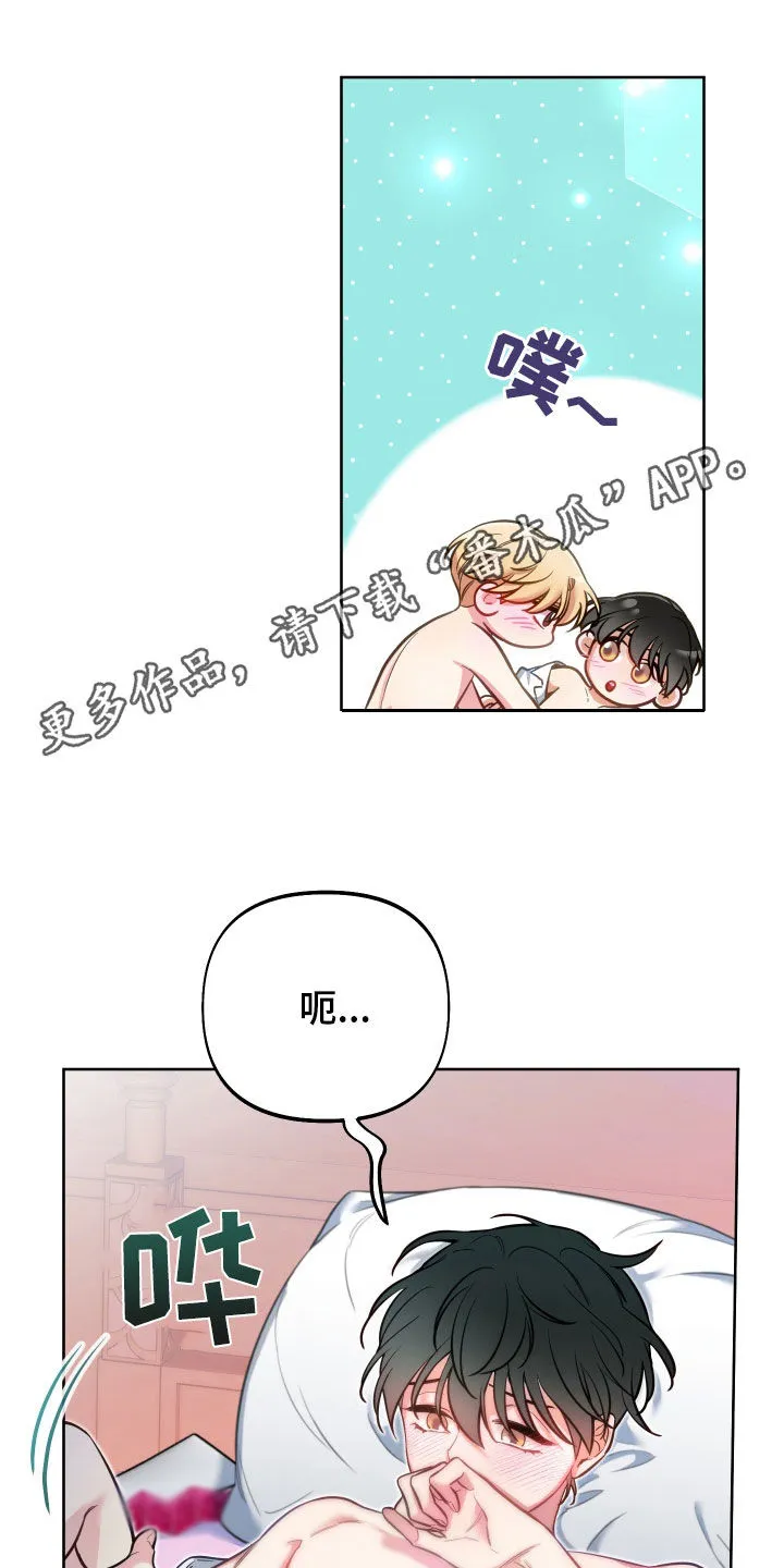 第28章：独特 第32页