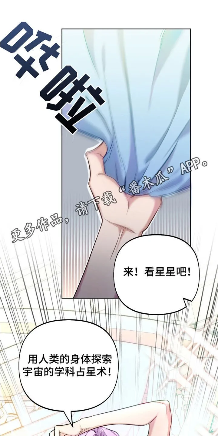 第36章：上课 第1页