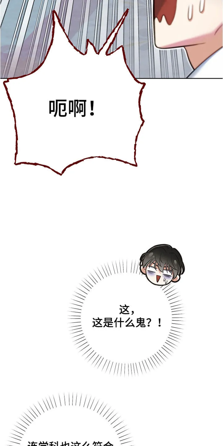第36章：上课 第3页