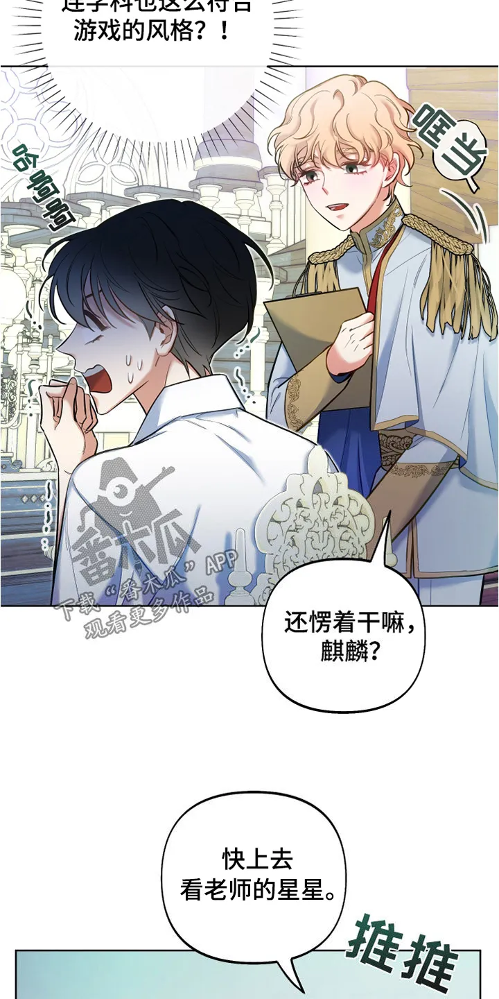 第36章：上课 第4页