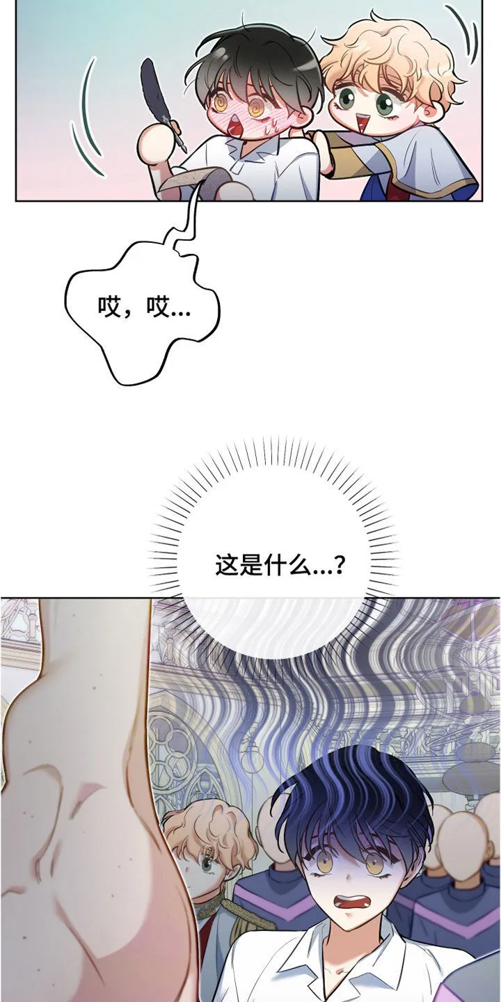 第36章：上课 第5页