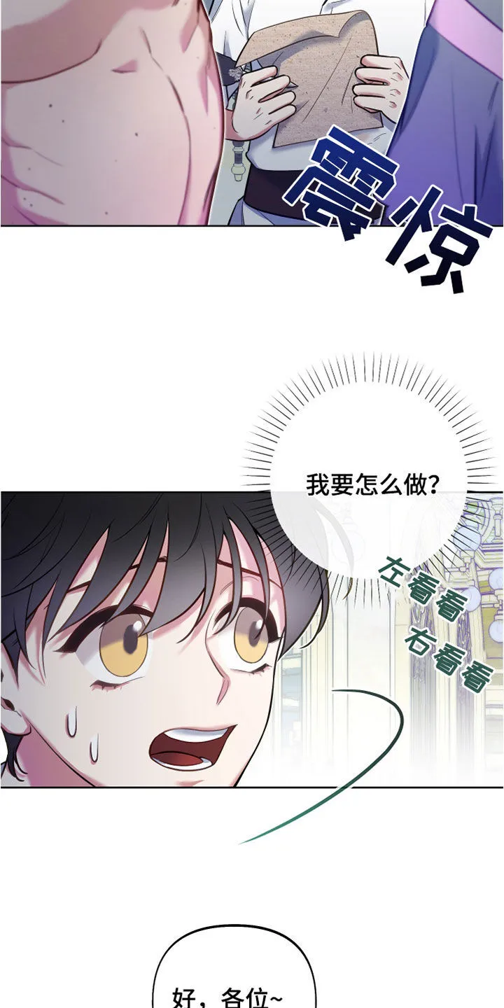 第36章：上课 第6页