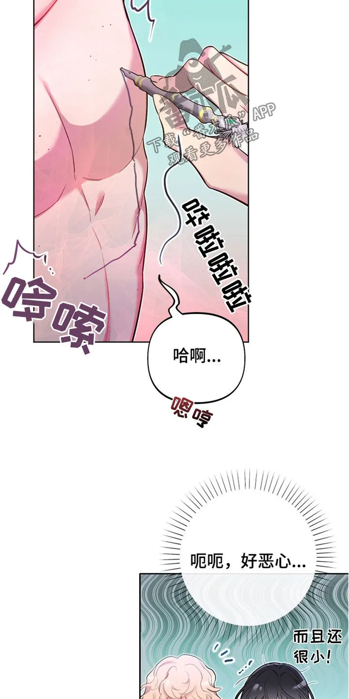 第36章：上课 第8页