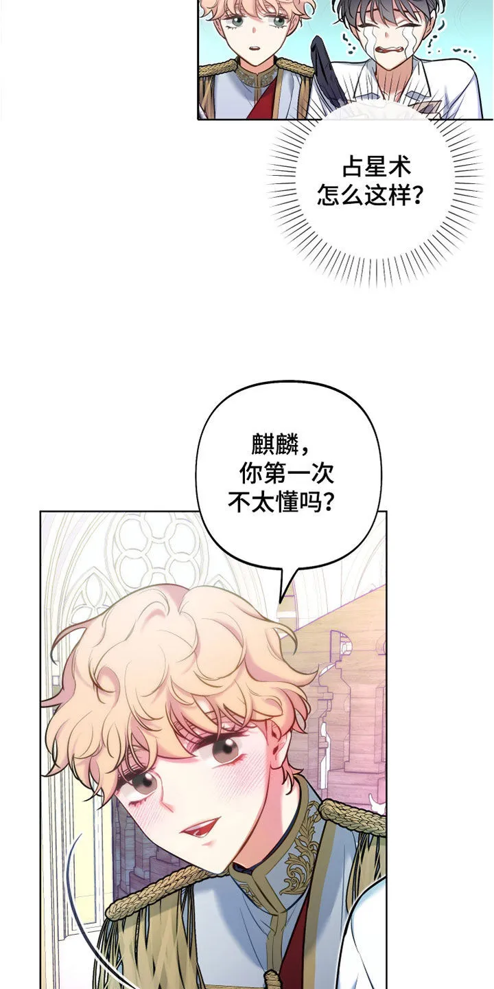 第36章：上课 第9页