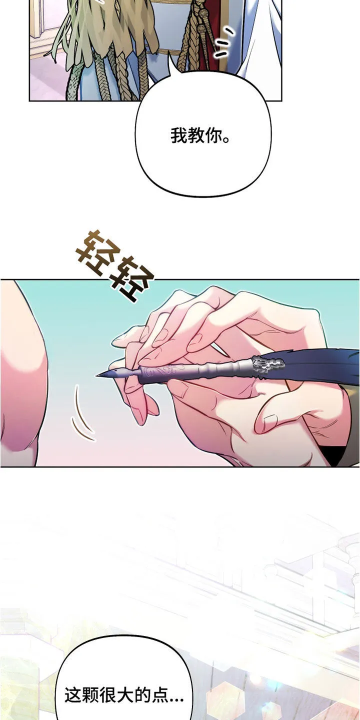 第36章：上课 第10页