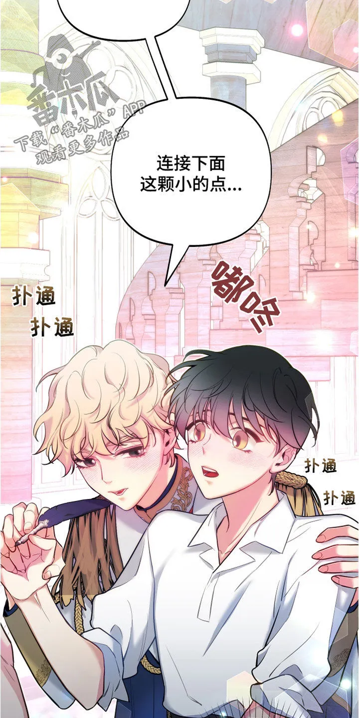 第36章：上课 第11页