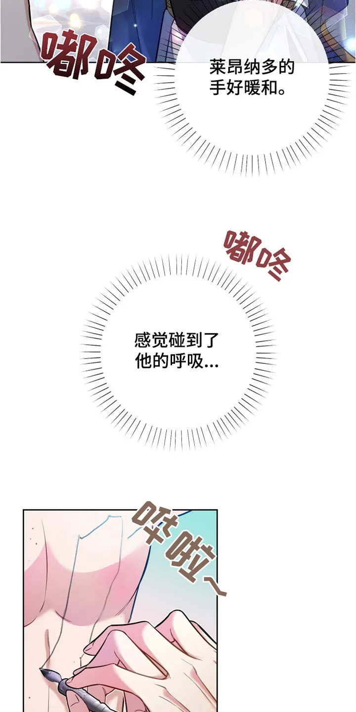 第36章：上课 第12页