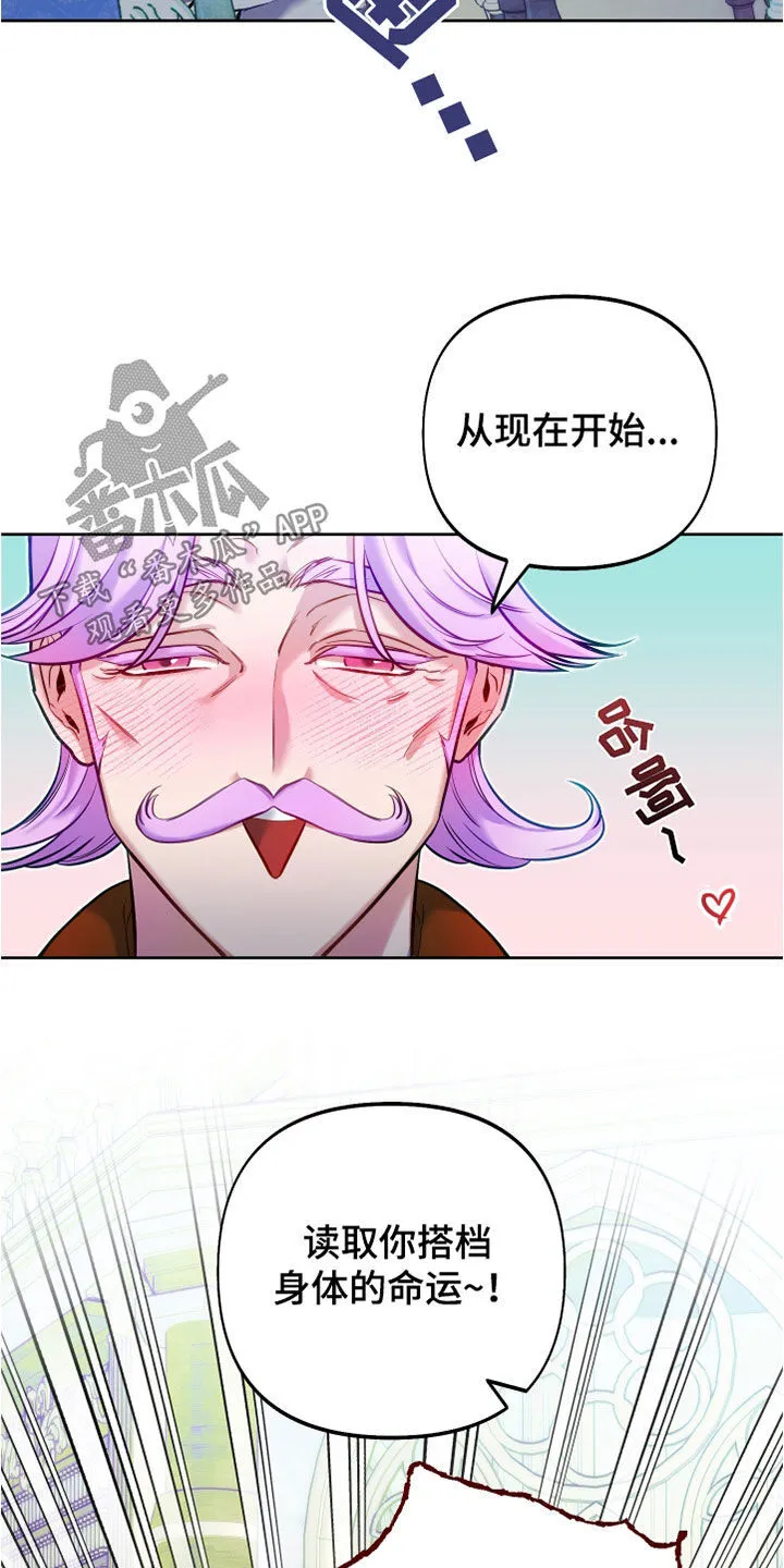 第36章：上课 第16页