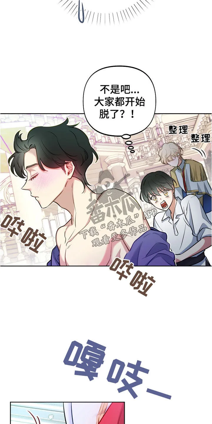 第36章：上课 第18页