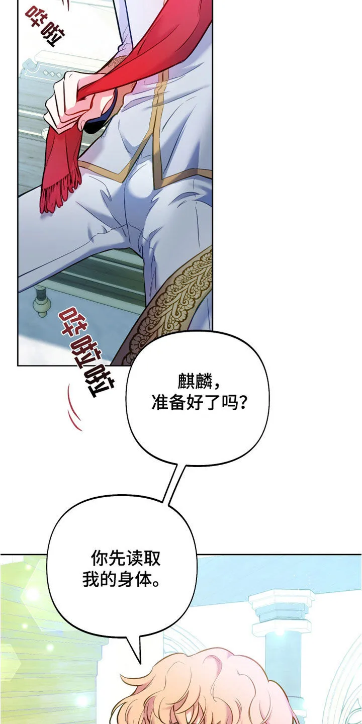 第36章：上课 第19页