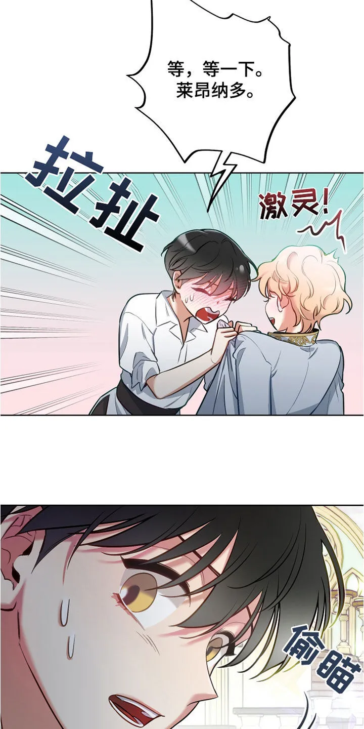 第36章：上课 第21页