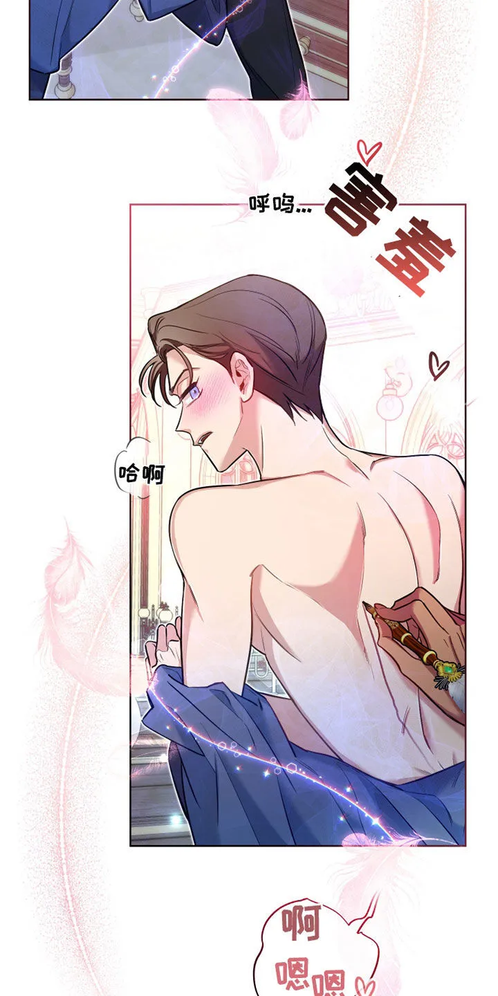 第36章：上课 第24页