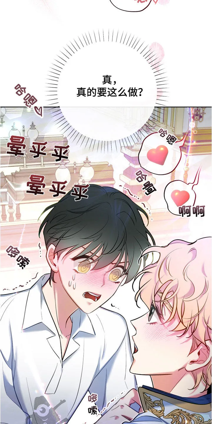 第36章：上课 第25页