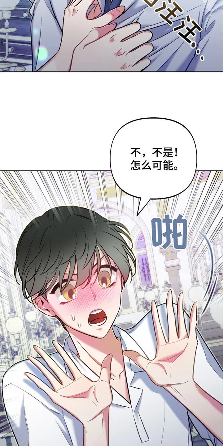 第36章：上课 第27页