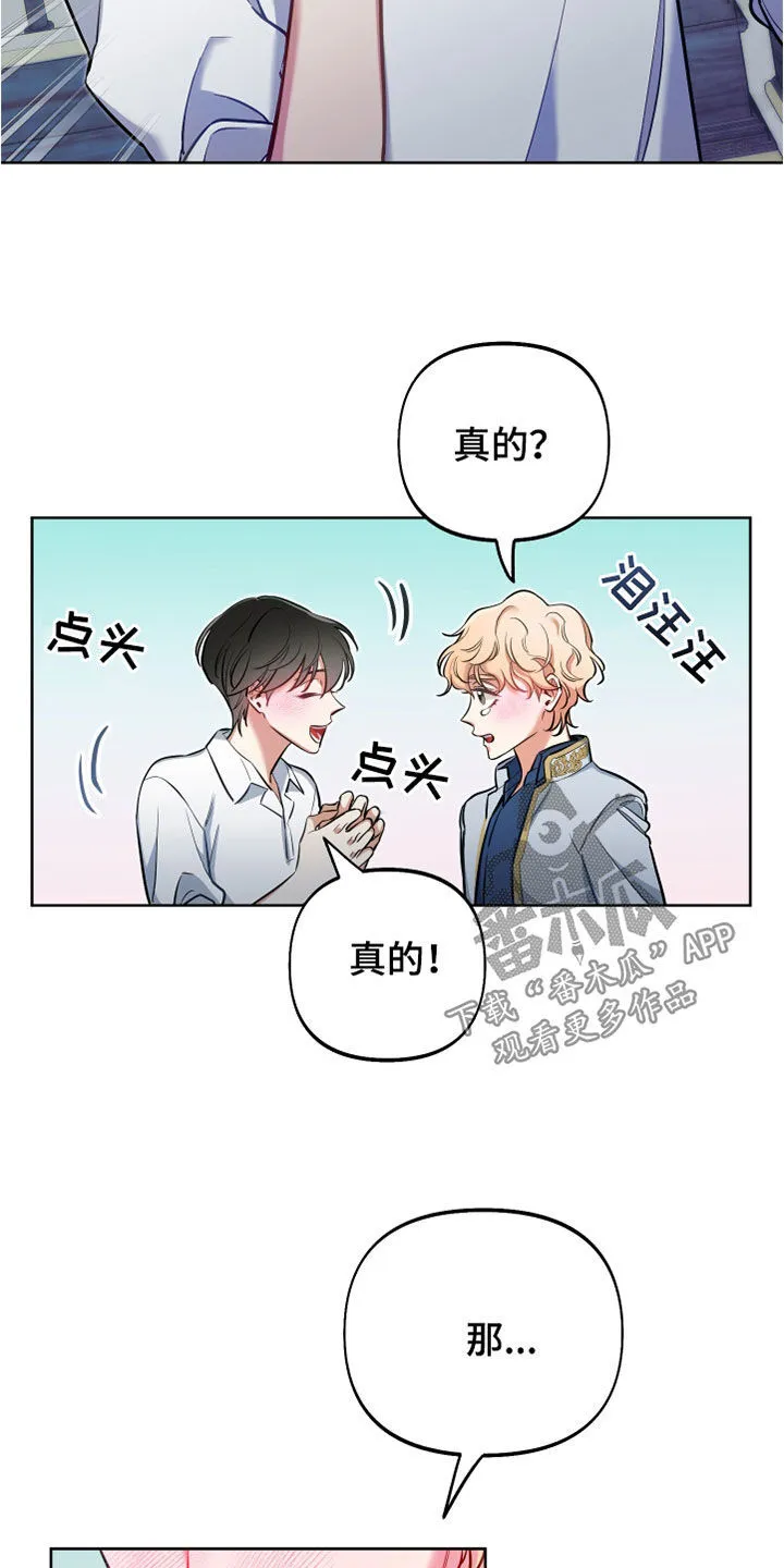 第36章：上课 第28页