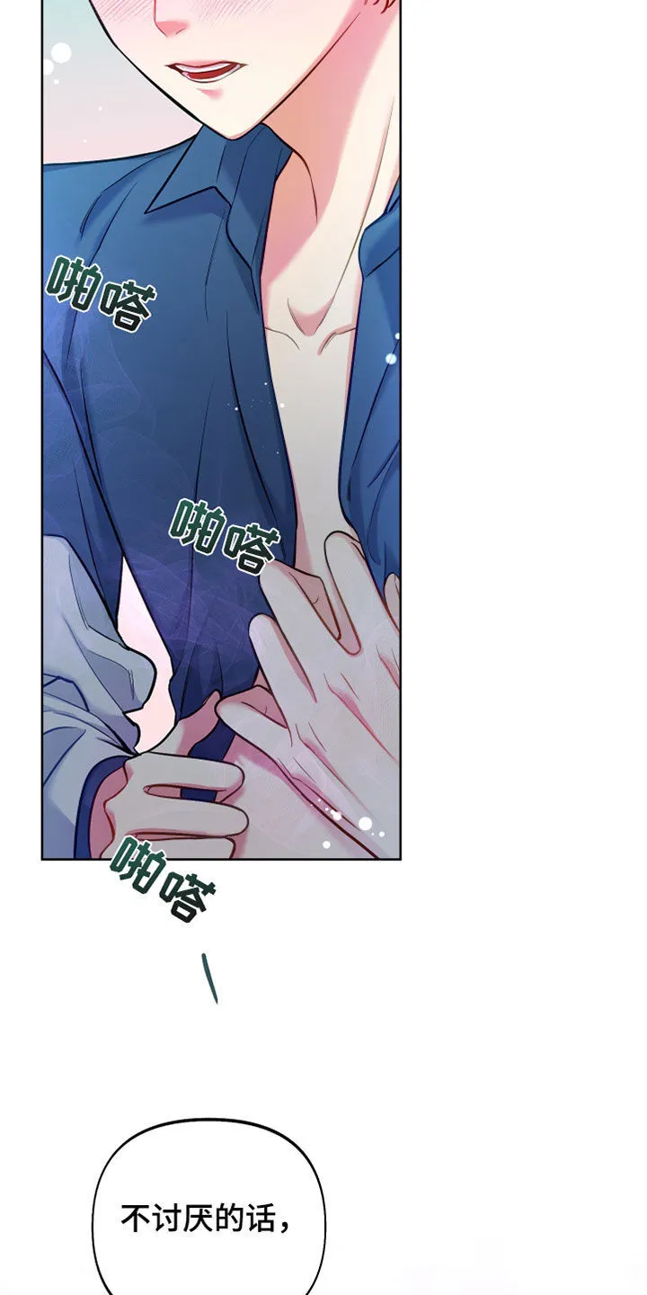 第36章：上课 第29页
