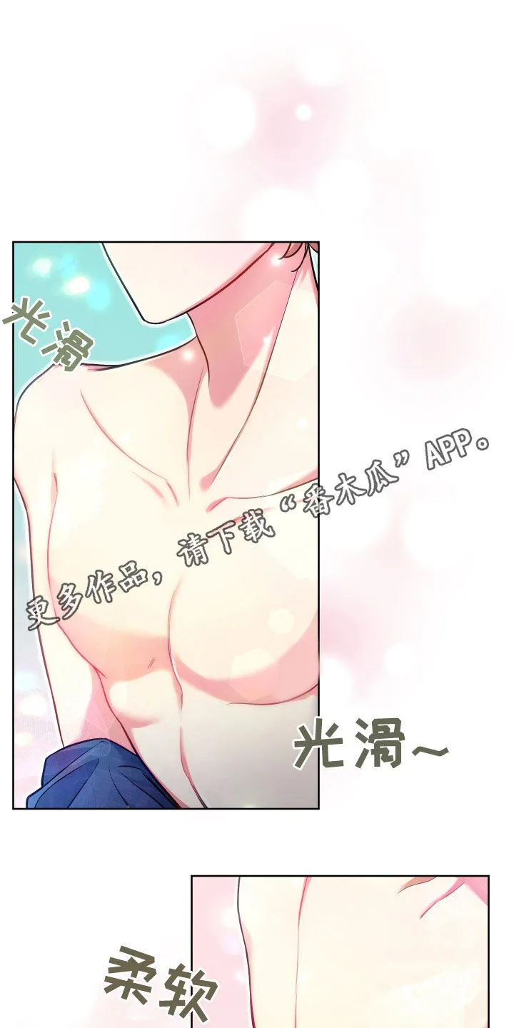 第36章：上课 第32页