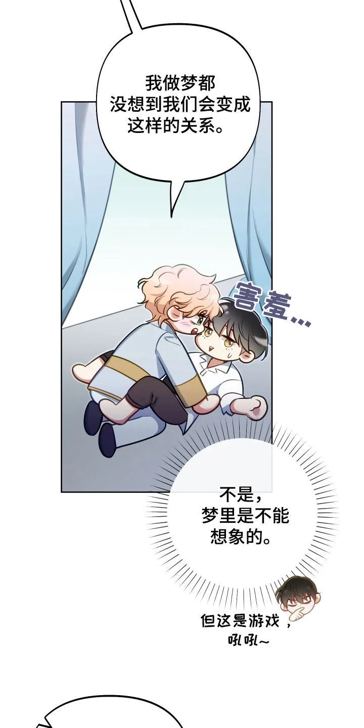 第54章：考虑一下 第16页