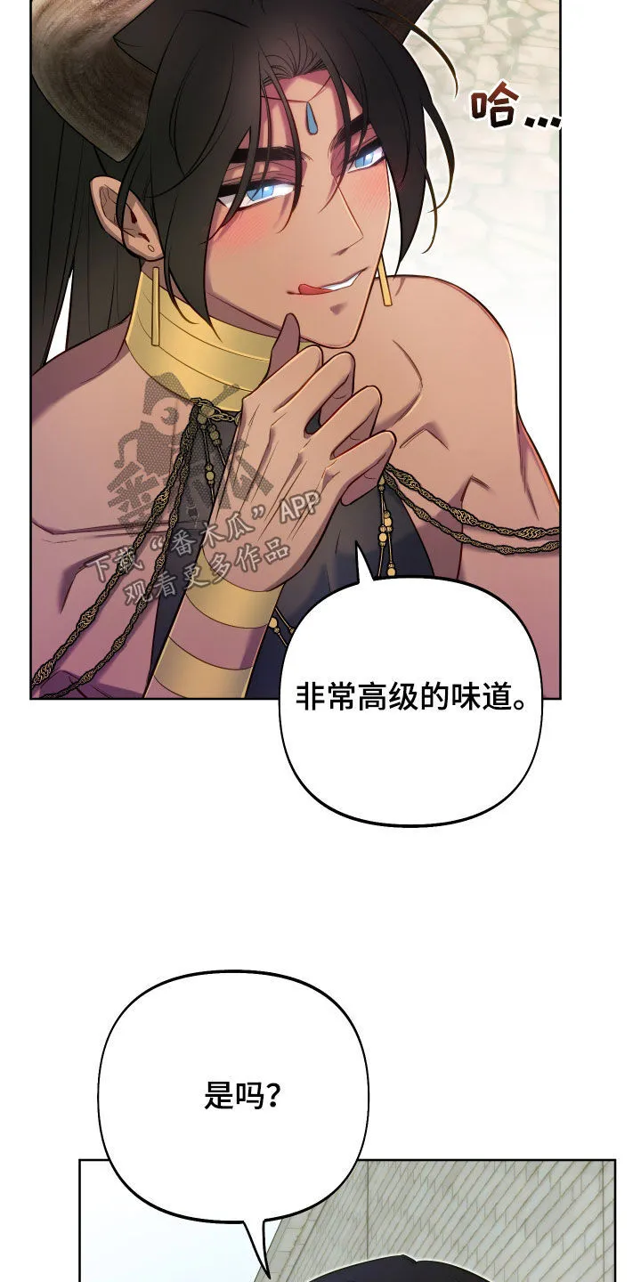 第69章：【第二季】太谢谢你了 第10页