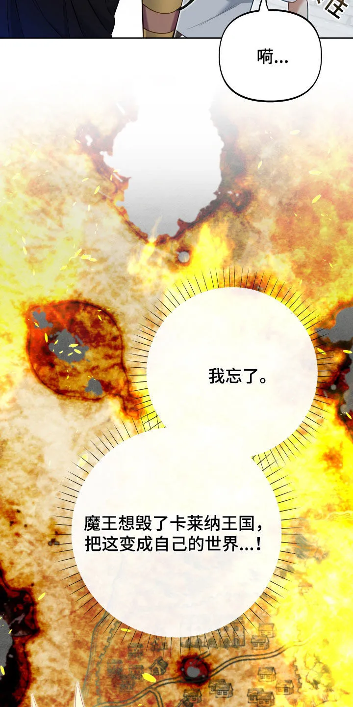 第69章：【第二季】太谢谢你了 第16页