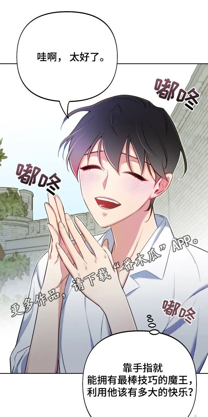 第70章：【第二季】我会努力的 第1页