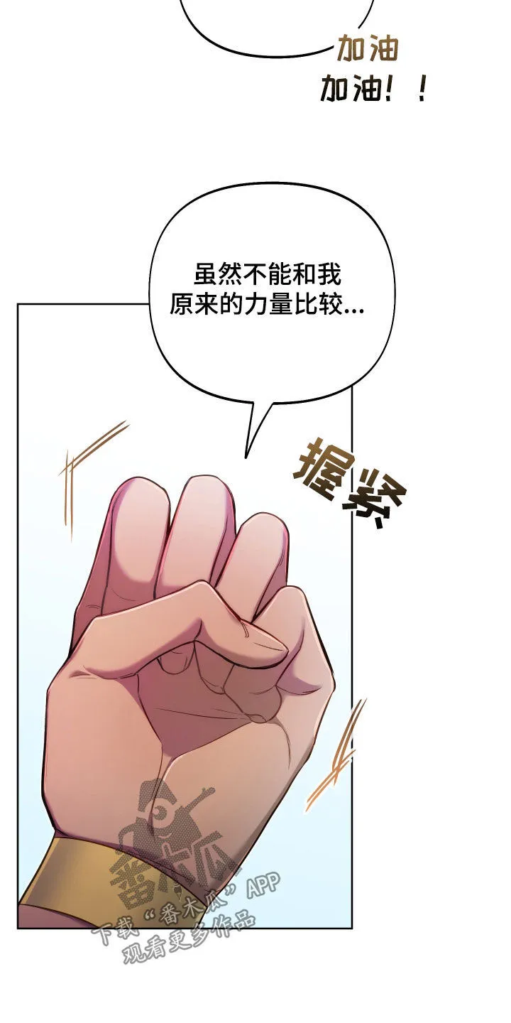 第70章：【第二季】我会努力的 第3页