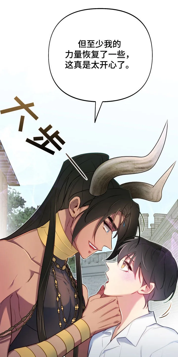 第70章：【第二季】我会努力的 第4页