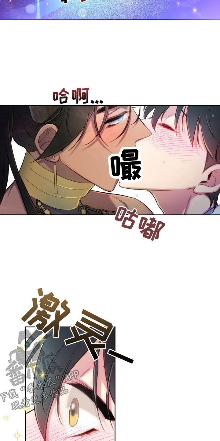 第70章：【第二季】我会努力的 第8页
