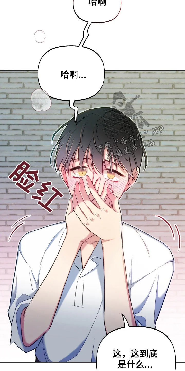 第70章：【第二季】我会努力的 第11页