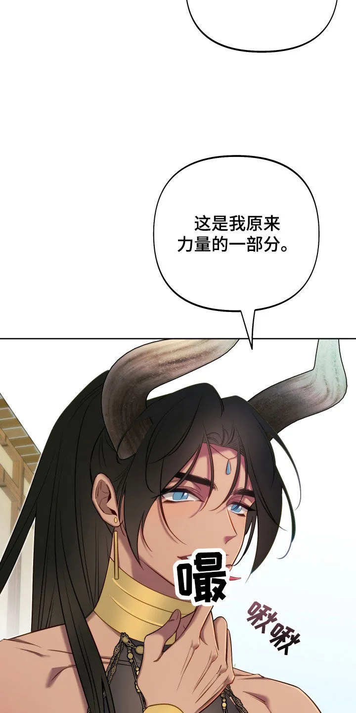 第70章：【第二季】我会努力的 第12页