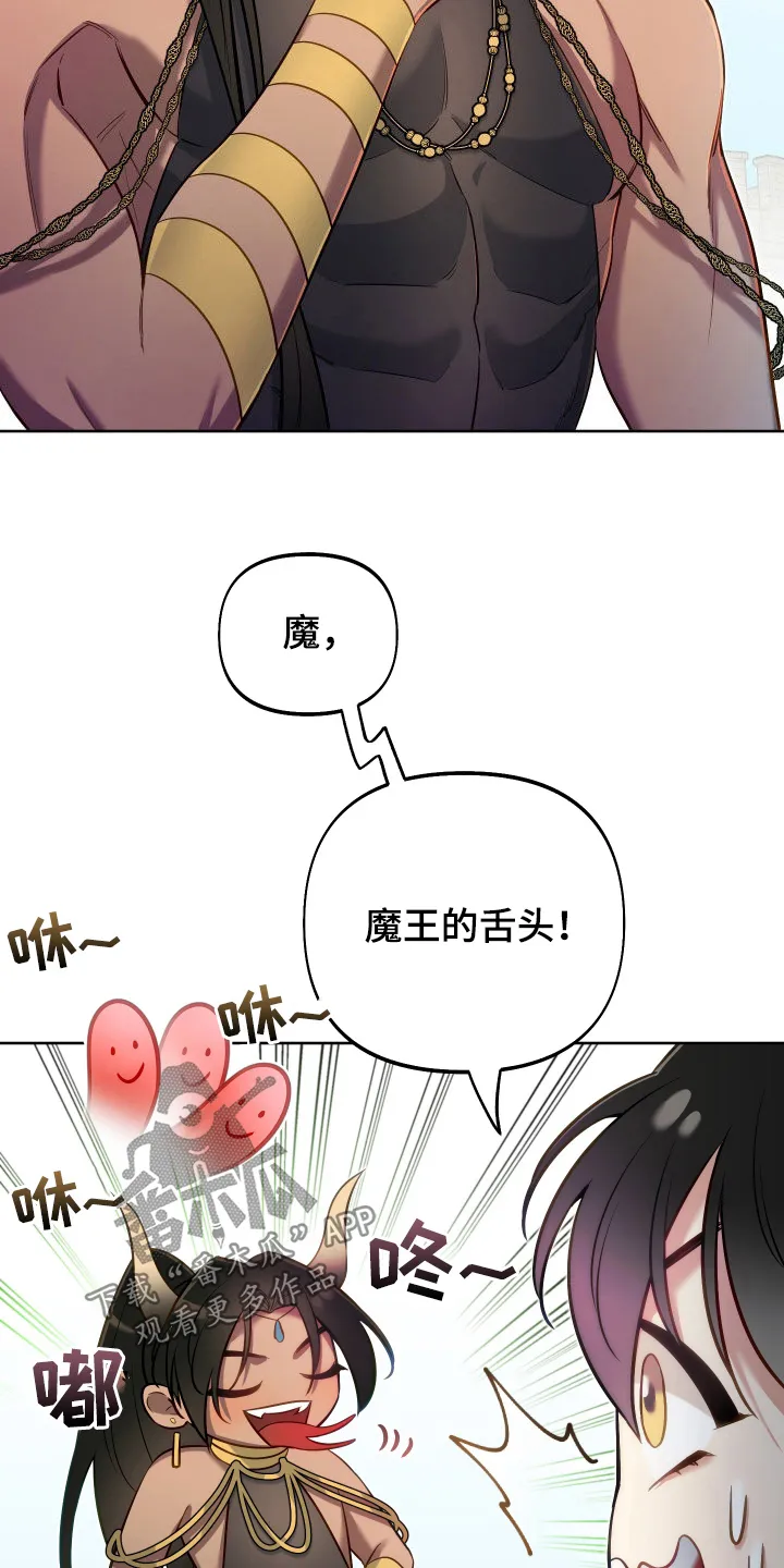 第70章：【第二季】我会努力的 第13页
