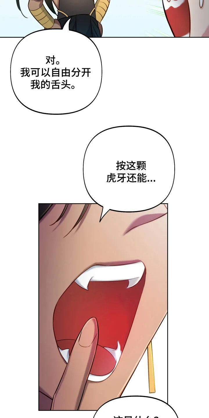 第70章：【第二季】我会努力的 第14页
